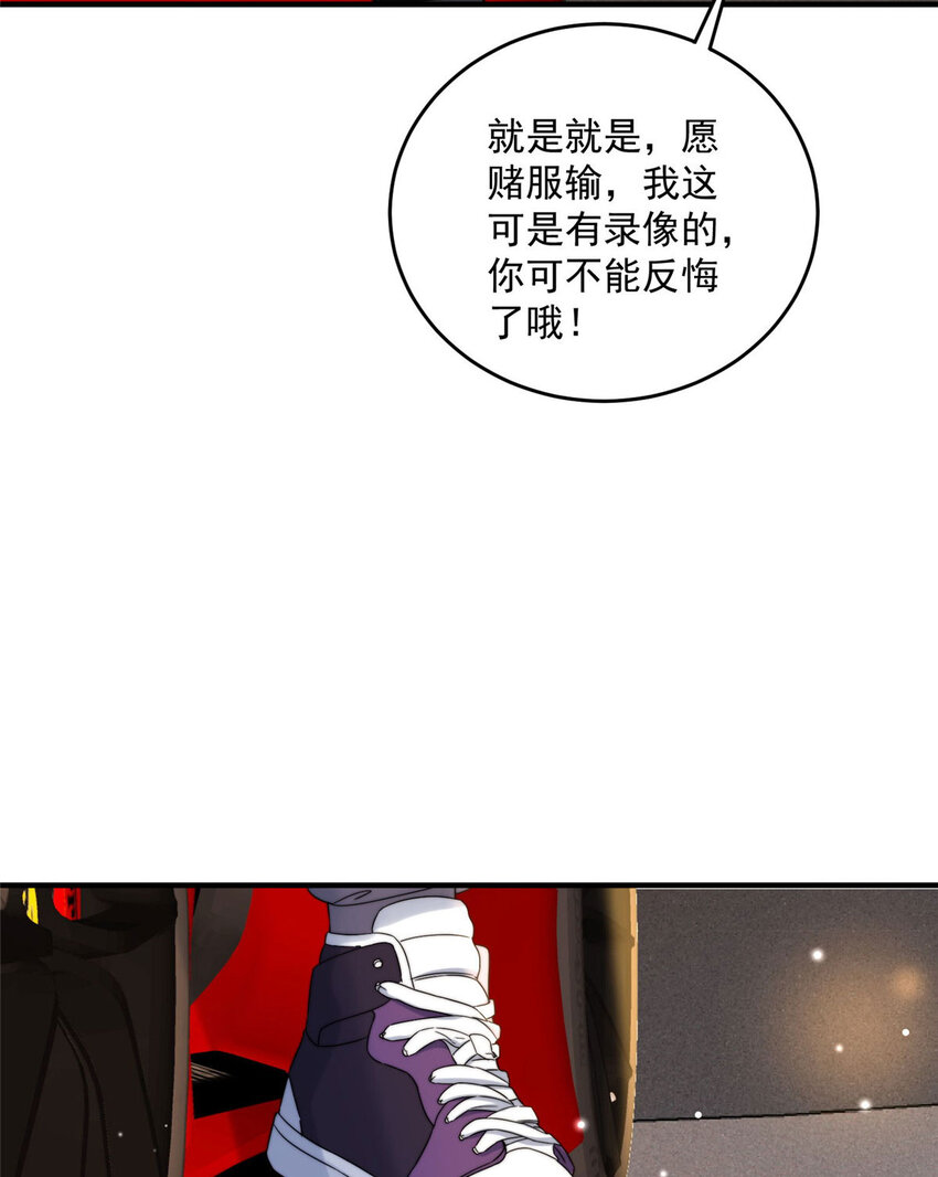 16 男神的爸爸？(1/2)-第18话
