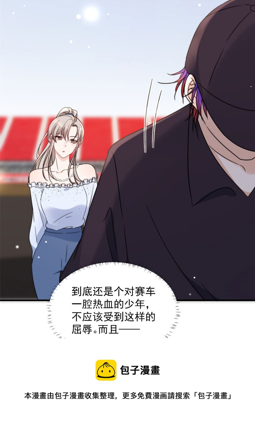 16 男神的爸爸？(1/2)-第18话