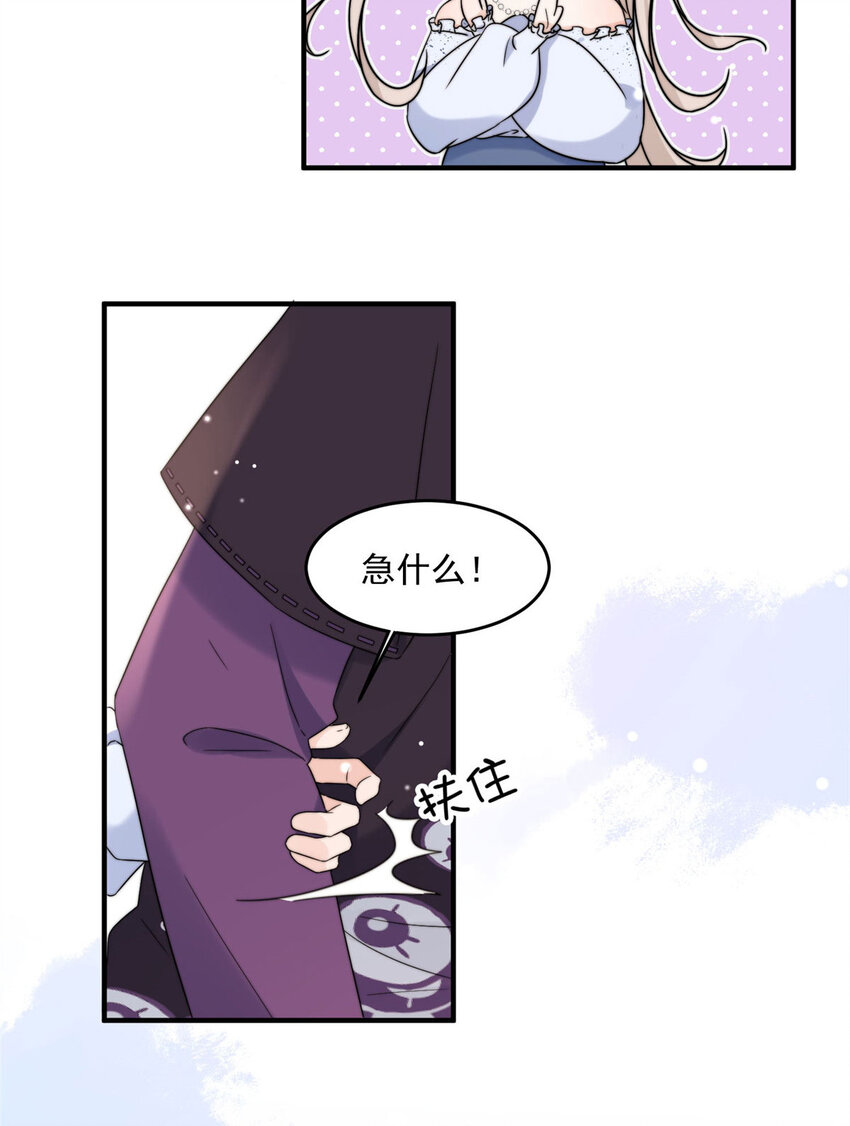 16 男神的爸爸？(1/2)-第18话