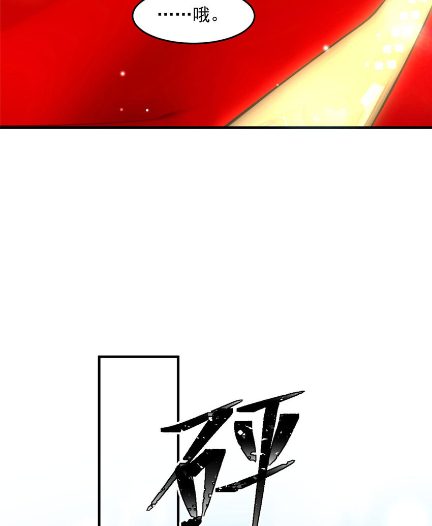 16 男神的爸爸？(1/2)-第18话