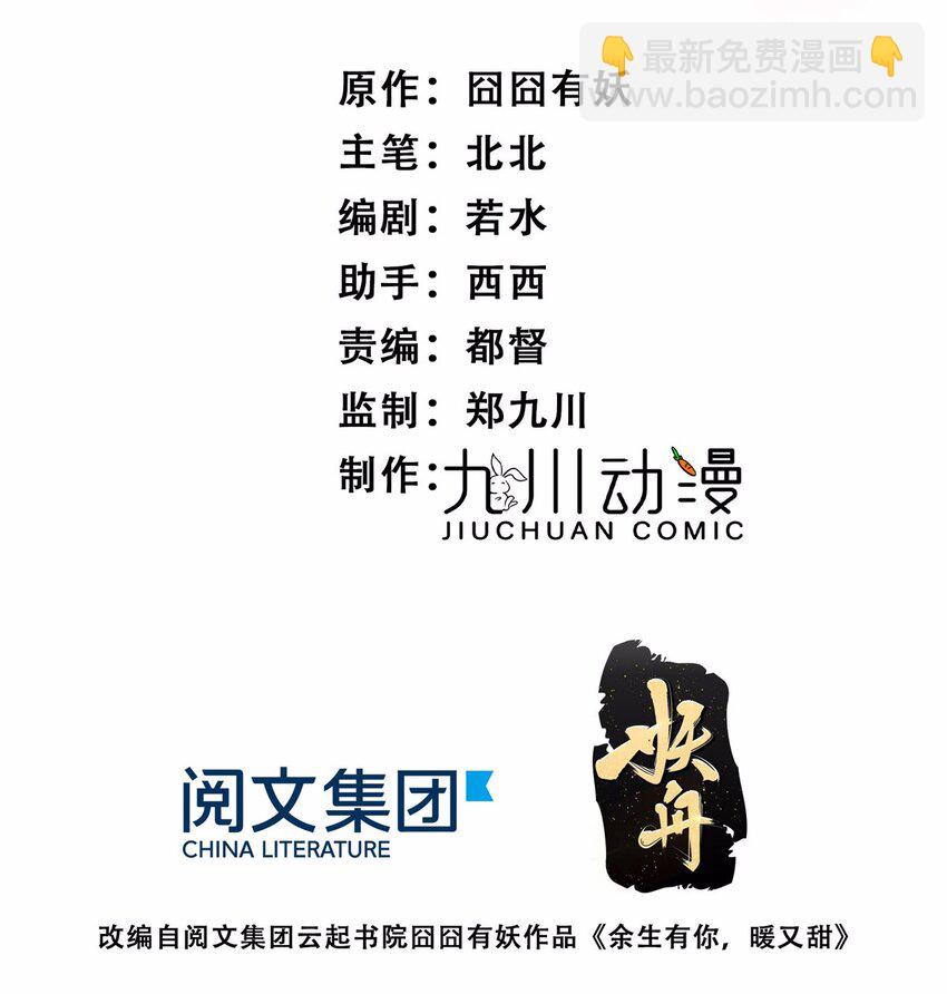 18 偷拍我哥&ldquo;小视频&rdquo;被抓了-第20话