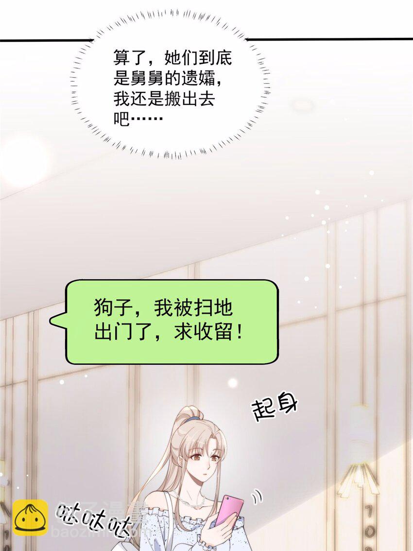 18 偷拍我哥&ldquo;小视频&rdquo;被抓了-第20话