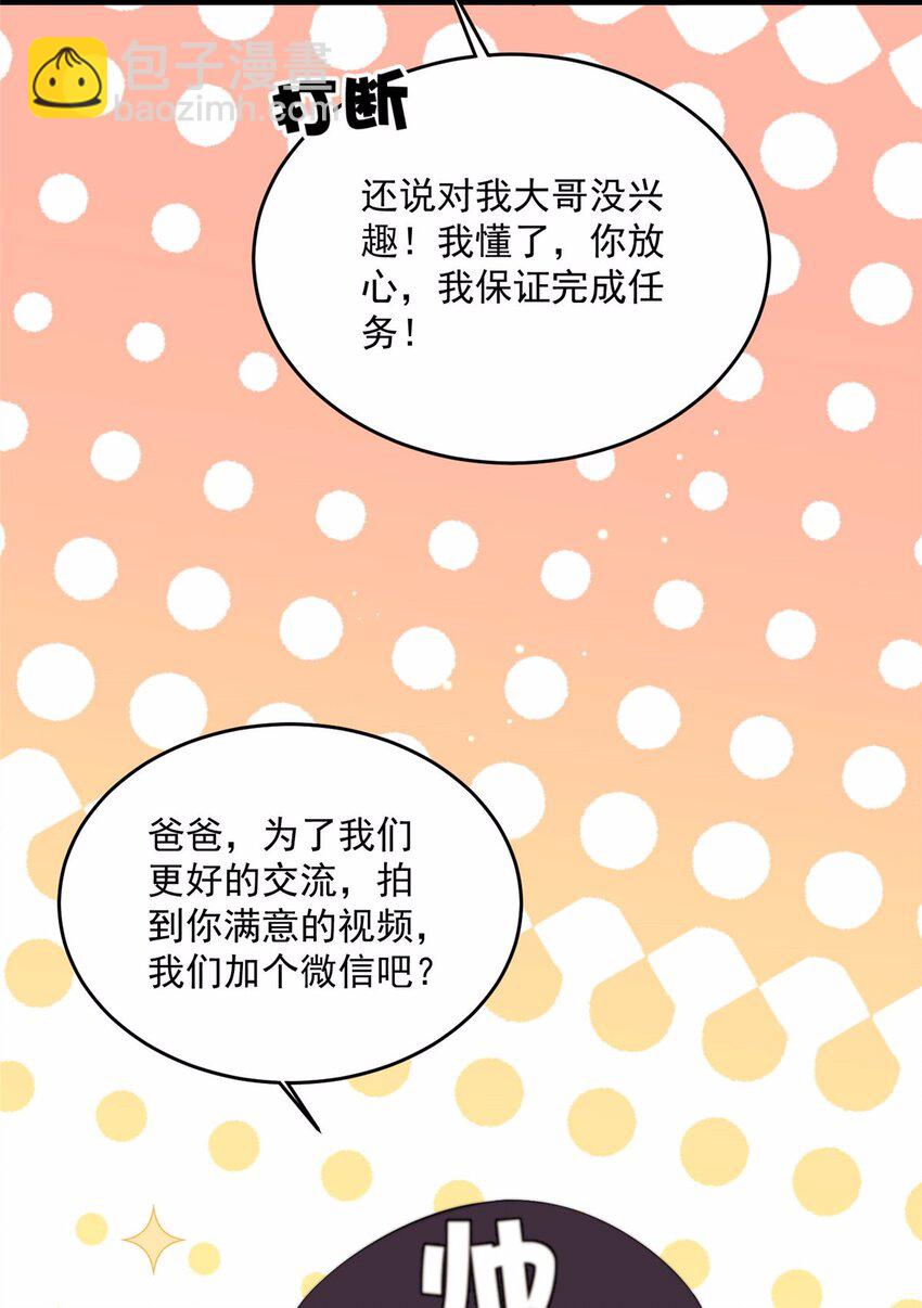 18 偷拍我哥&ldquo;小视频&rdquo;被抓了-第20话