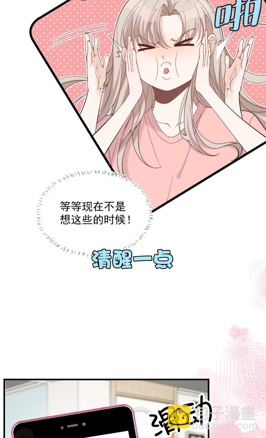 20 你听我狡辩！-第22话