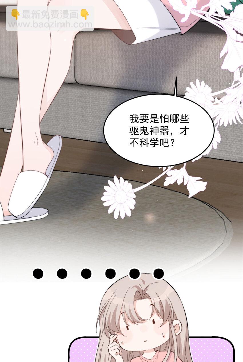 20 你听我狡辩！-第22话