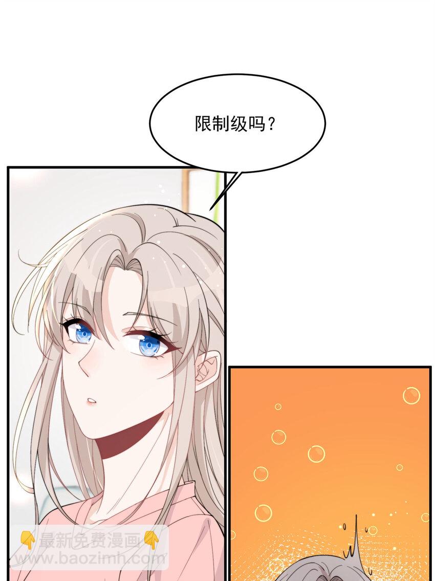 20 你听我狡辩！-第22话