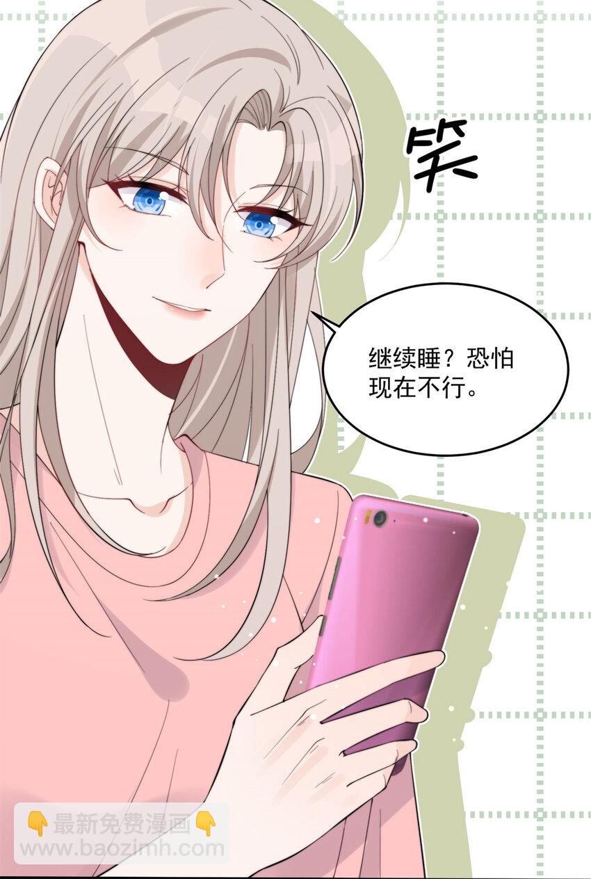 20 你听我狡辩！-第22话