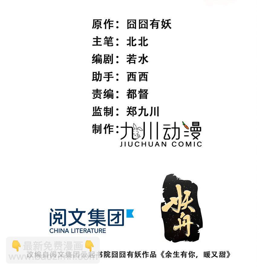 22 裴总的套路-第24话