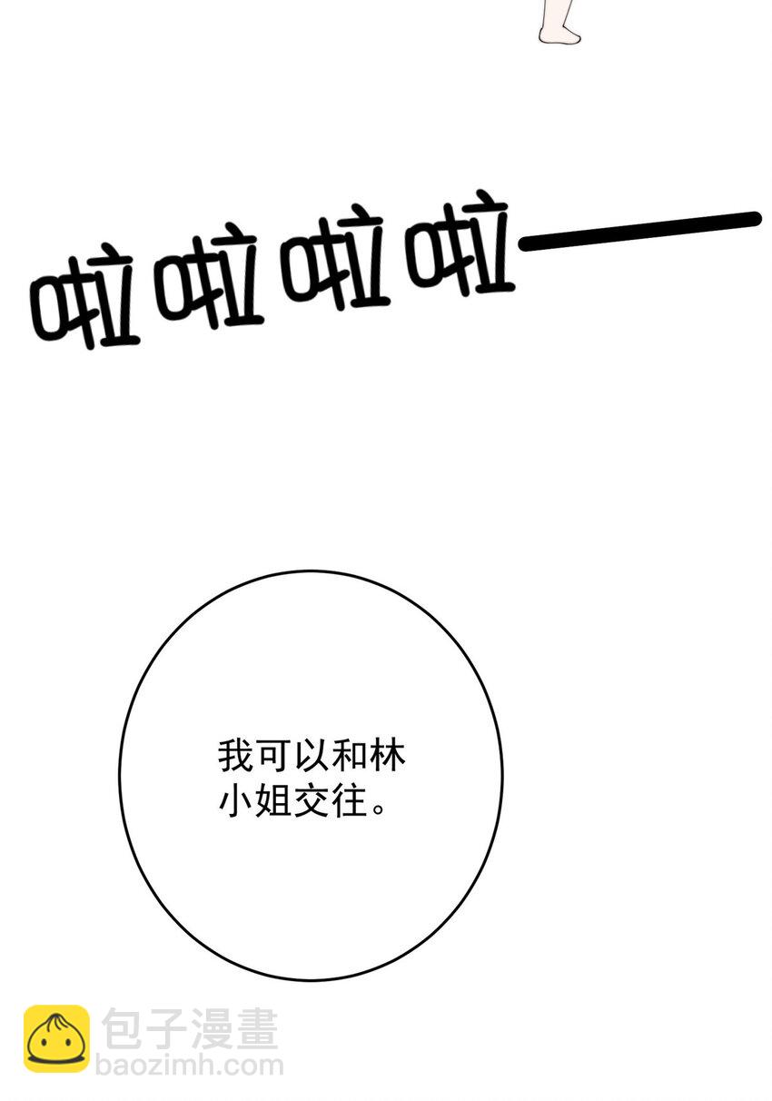 22 裴总的套路-第24话