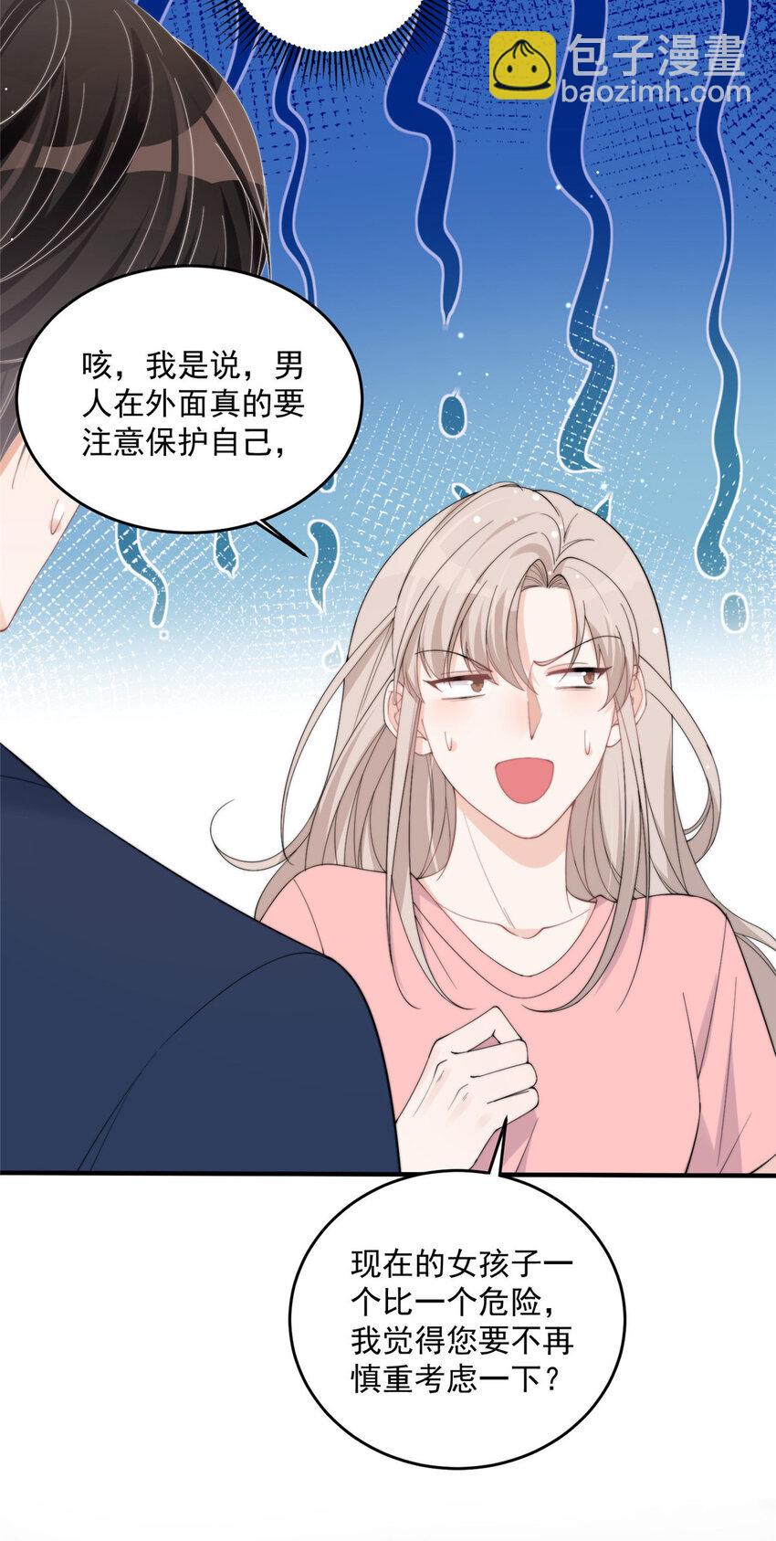 22 裴总的套路-第24话