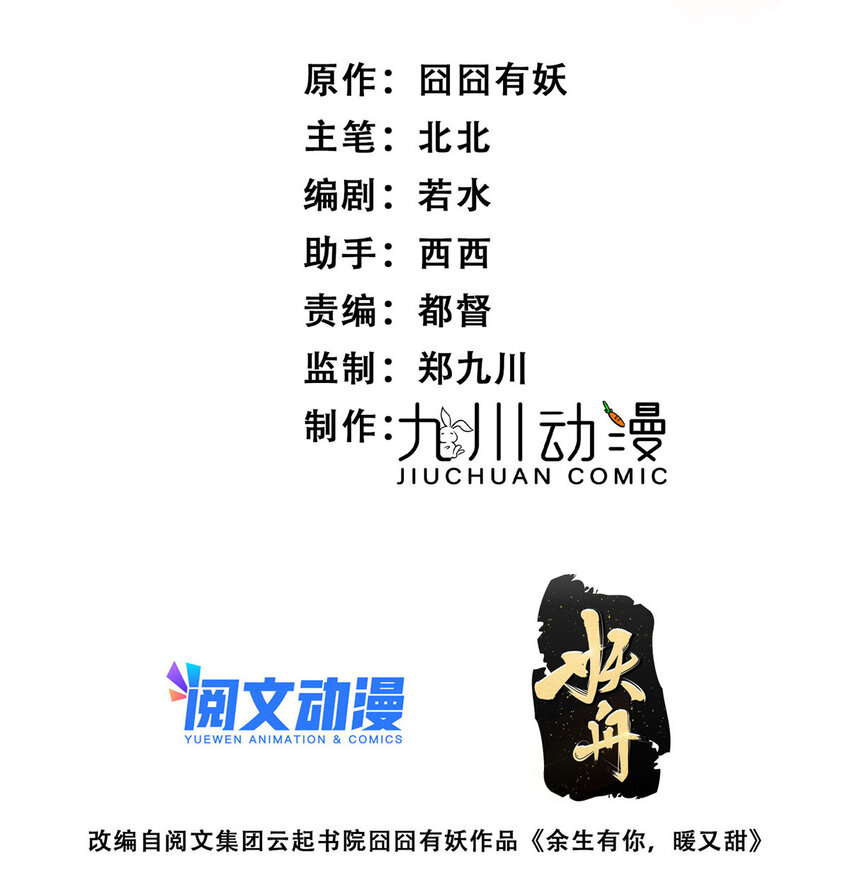 24 听说你想看这个？-第26话