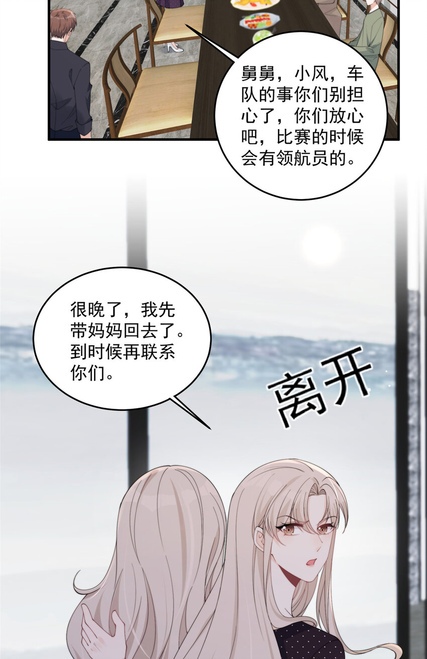 24 听说你想看这个？-第26话