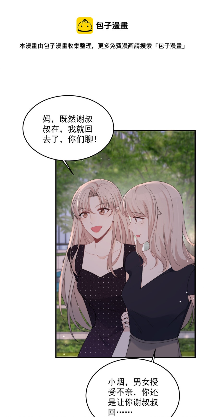 24 听说你想看这个？-第26话