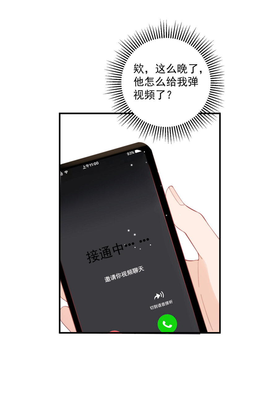 24 听说你想看这个？-第26话
