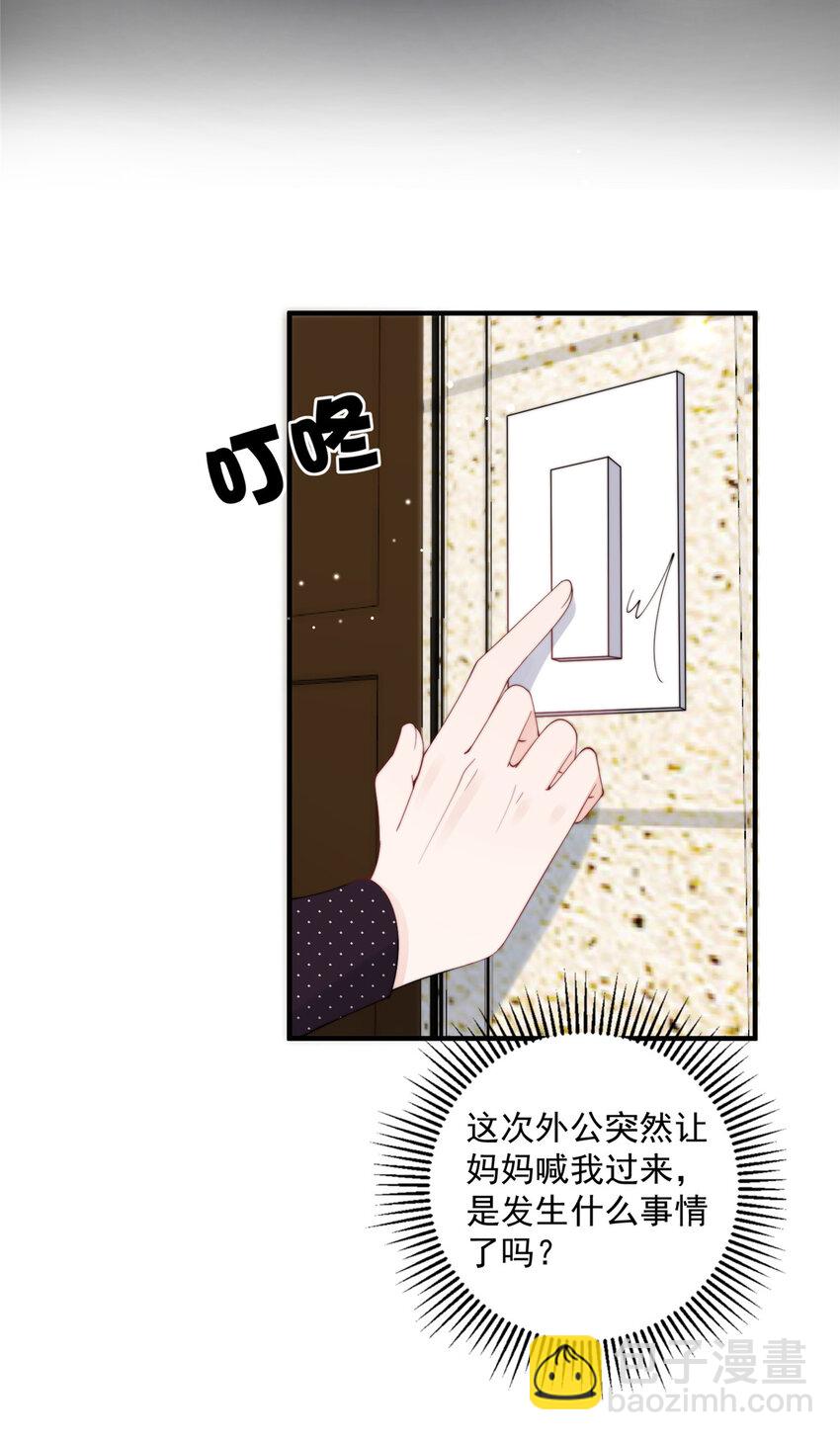 24 听说你想看这个？-第26话