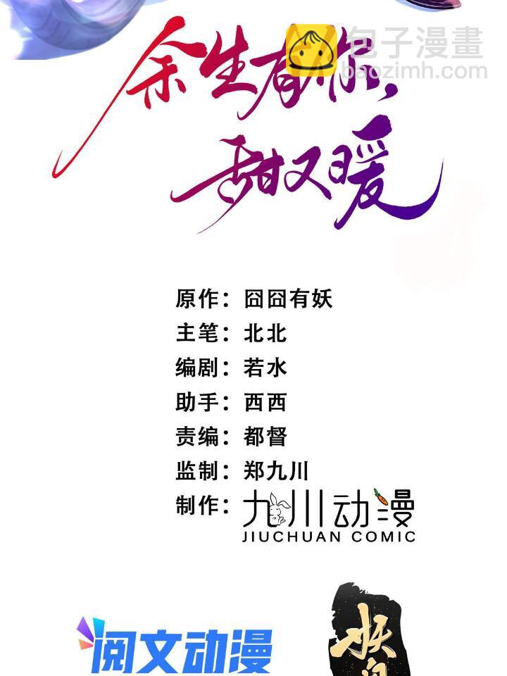 28 爸爸救我！(1/2)-第30话