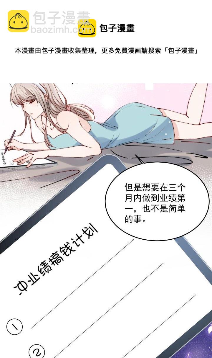 28 爸爸救我！(1/2)-第30话