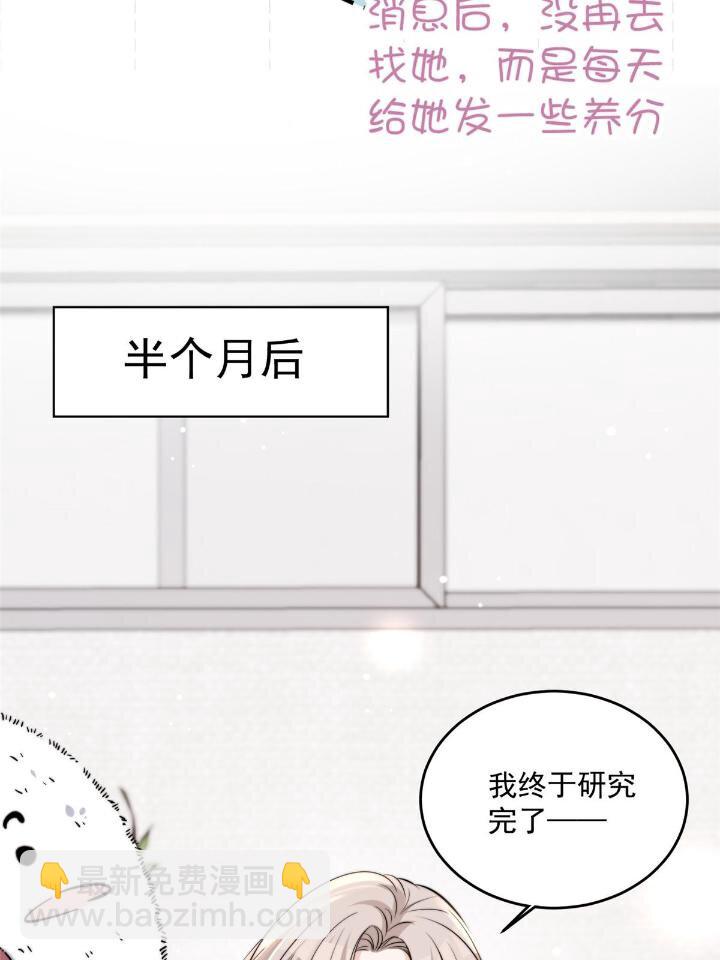 28 爸爸救我！(1/2)-第30话