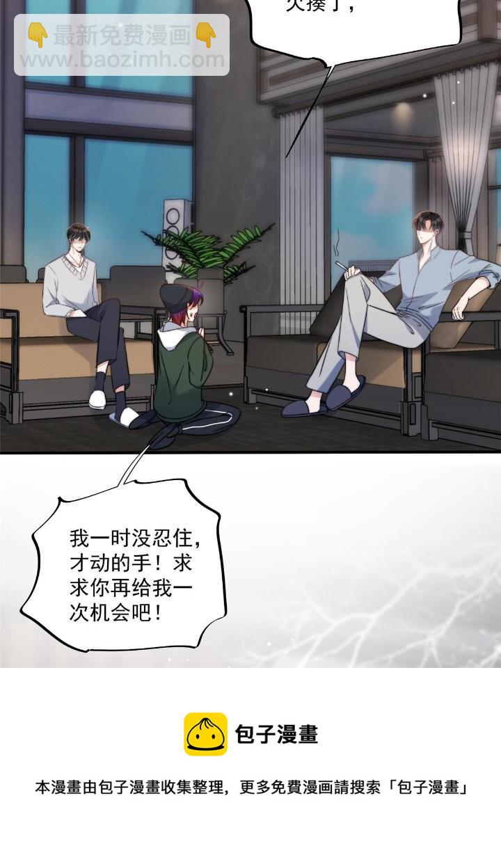 28 爸爸救我！(1/2)-第30话