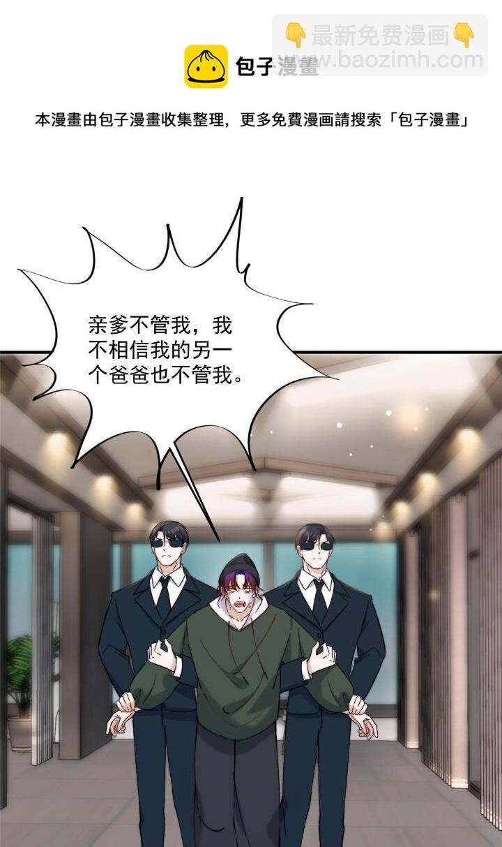 28 爸爸救我！(1/2)-第30话