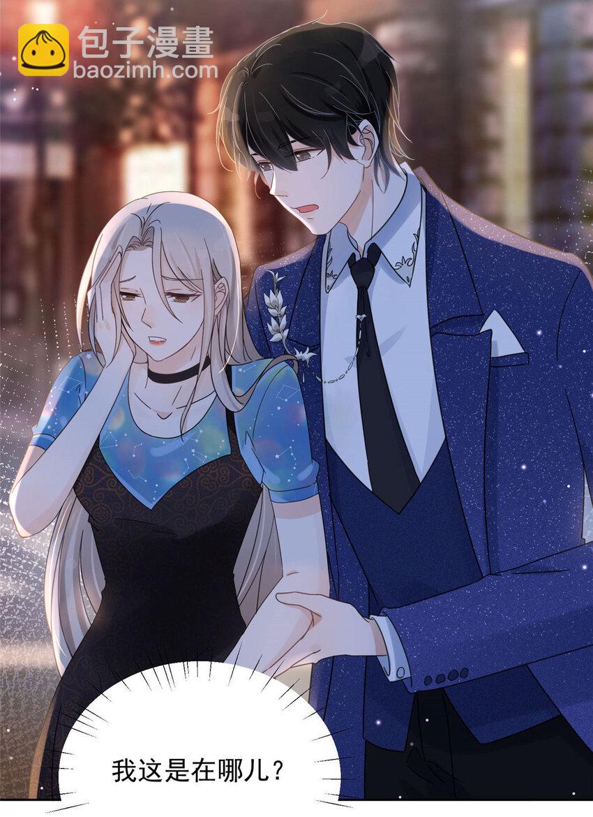 02 世界上最亲密的关系-第4话