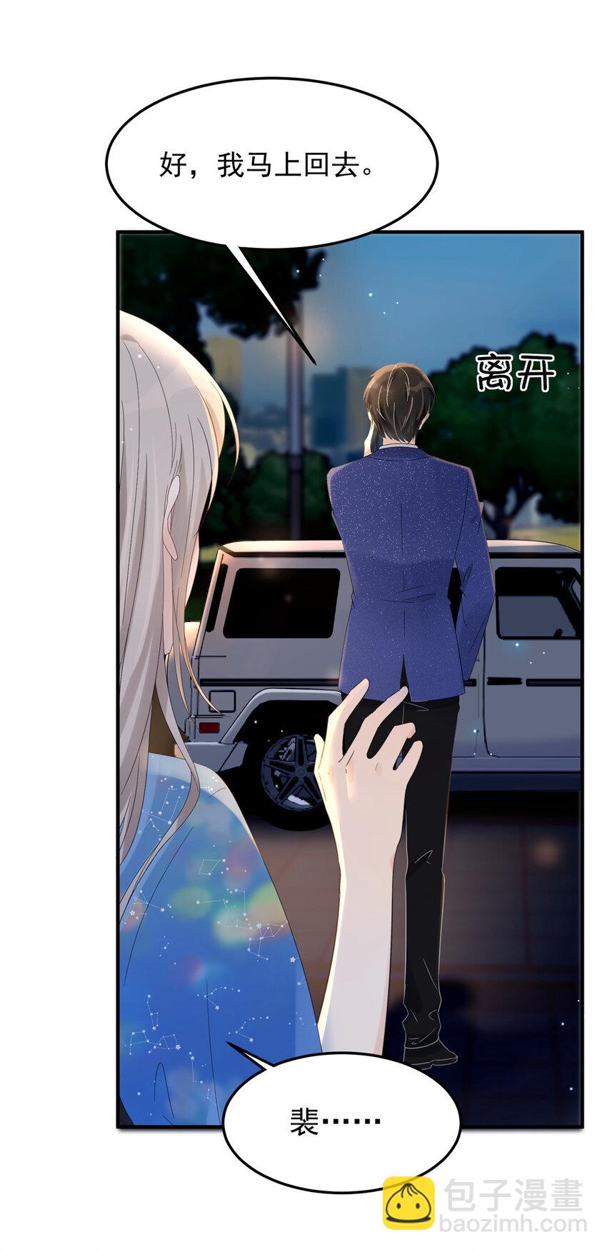 02 世界上最亲密的关系-第4话