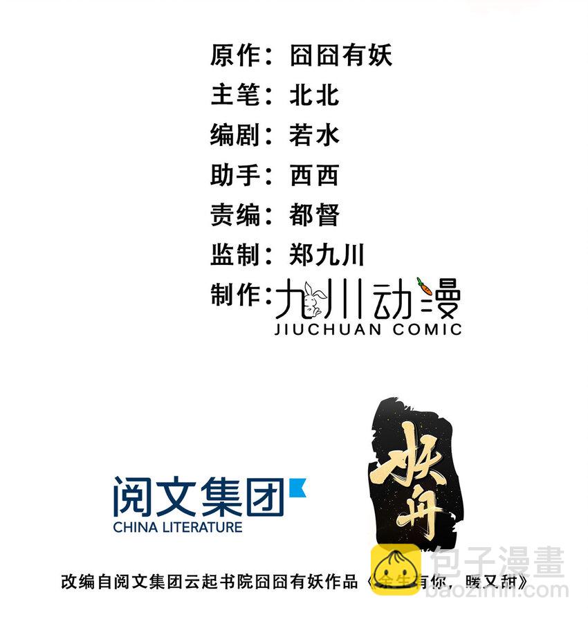 02 世界上最亲密的关系-第4话