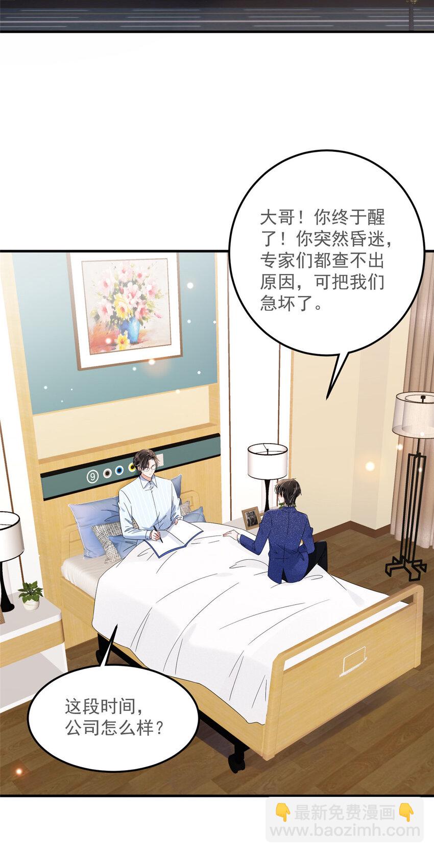 02 世界上最亲密的关系-第4话
