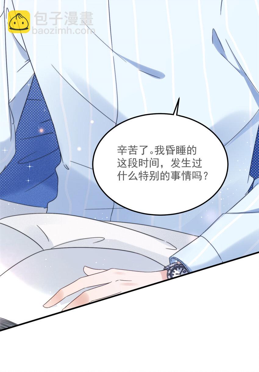 02 世界上最亲密的关系-第4话