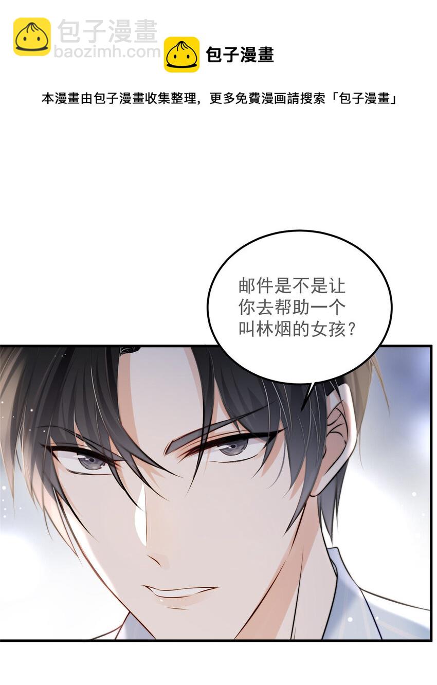 02 世界上最亲密的关系-第4话