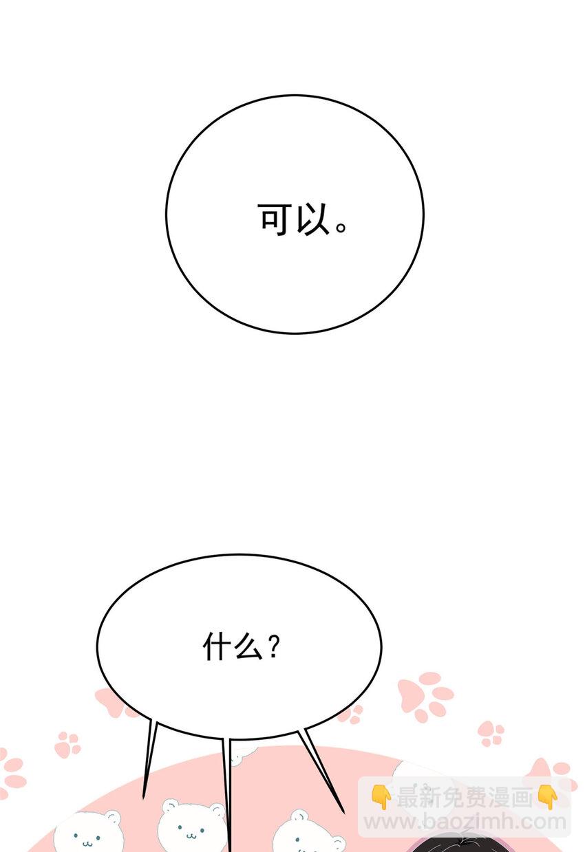 30 你是我的(1/2)-第32话