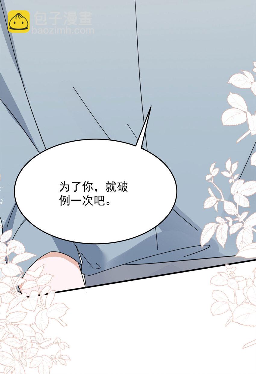 30 你是我的(1/2)-第32话