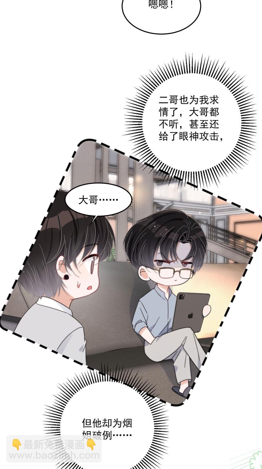 30 你是我的(1/2)-第32话