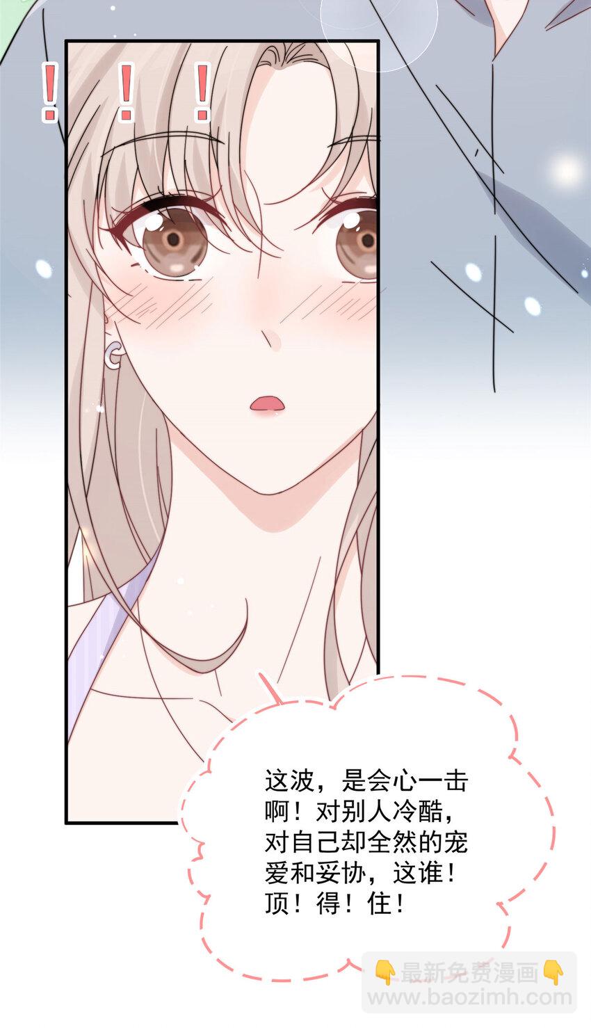 30 你是我的(1/2)-第32话