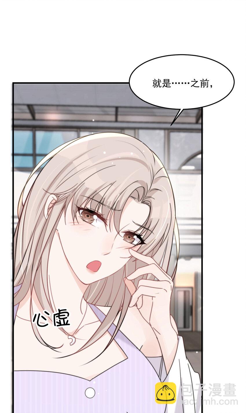 30 你是我的(1/2)-第32话