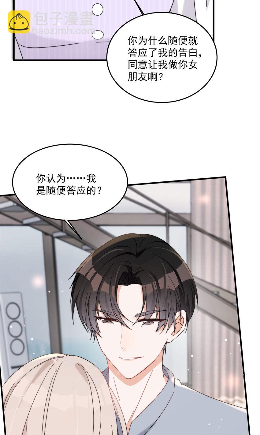 30 你是我的(1/2)-第32话