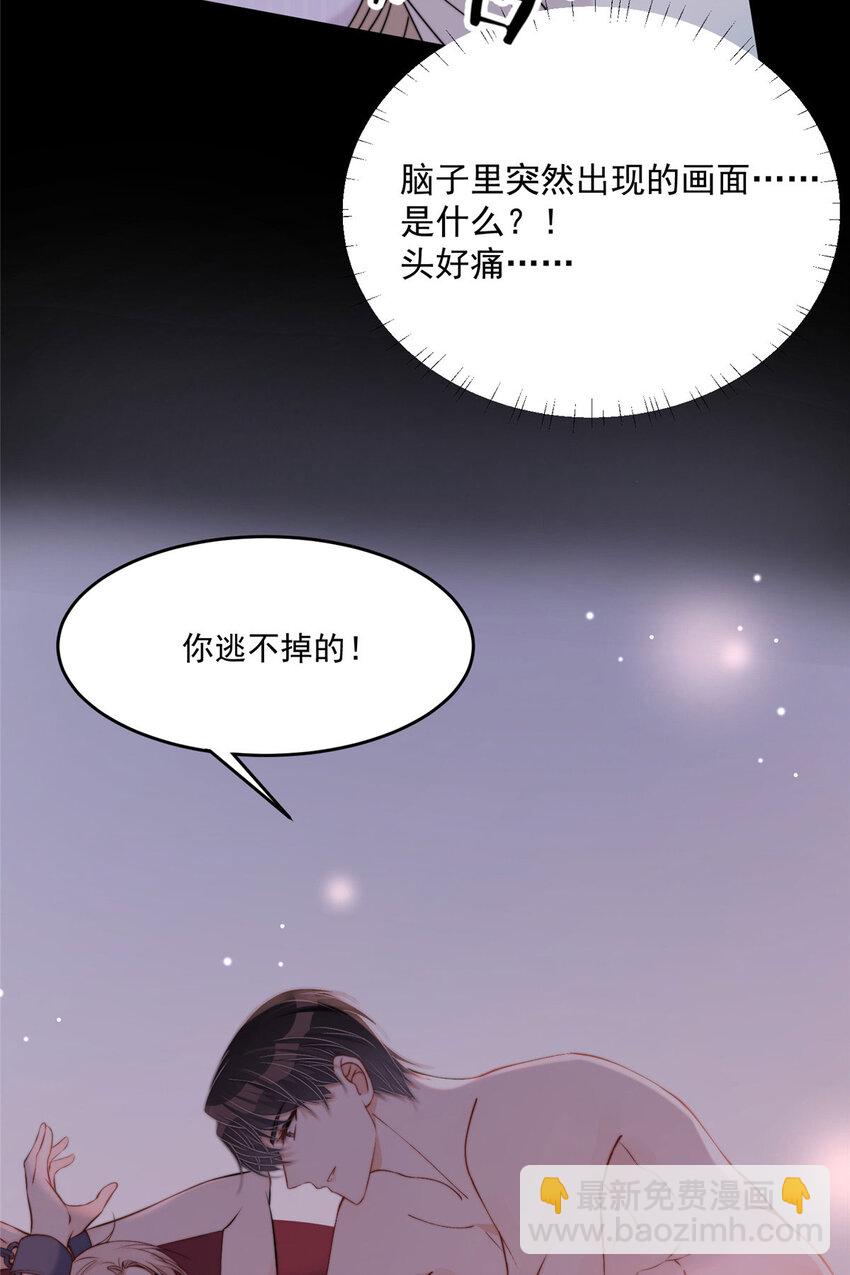 30 你是我的(1/2)-第32话