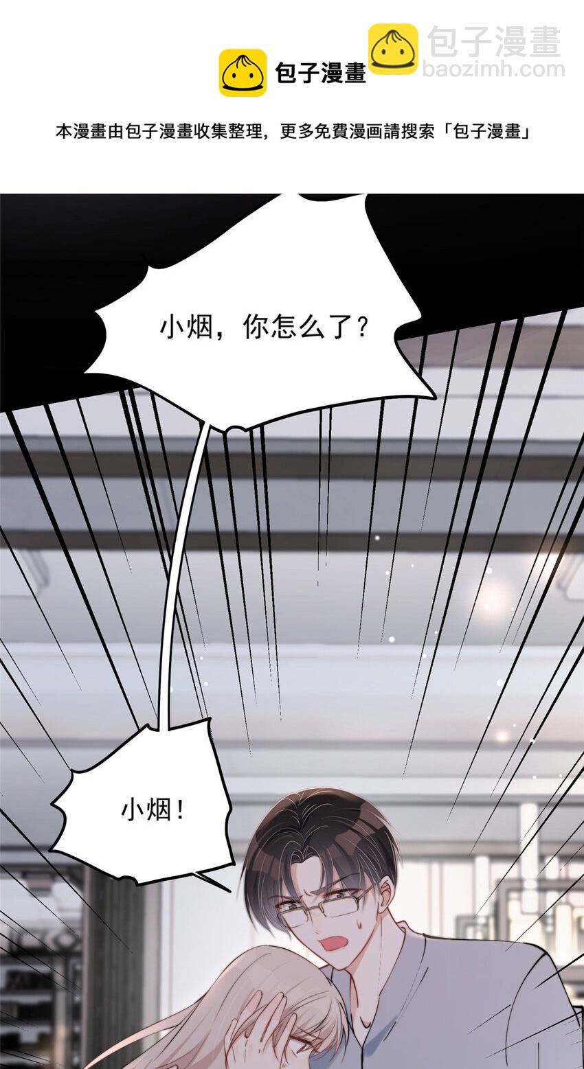 30 你是我的(1/2)-第32话