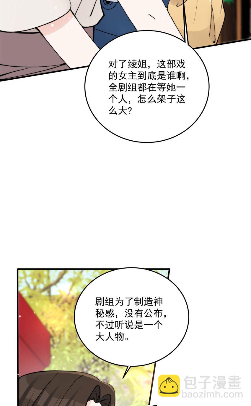 30 你是我的(1/2)-第32话