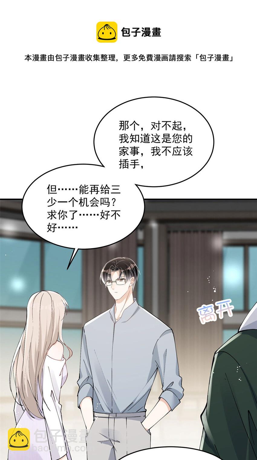 30 你是我的(1/2)-第32话