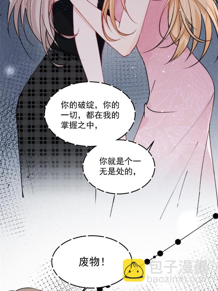 32 靠实力证明(1/2)-第34话