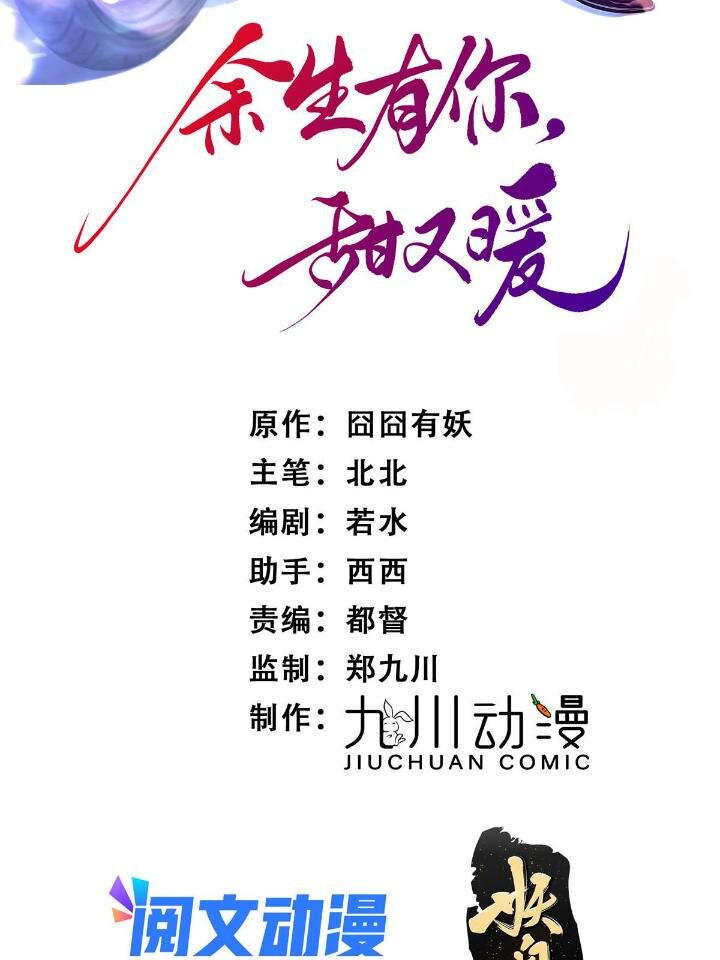32 靠实力证明(1/2)-第34话