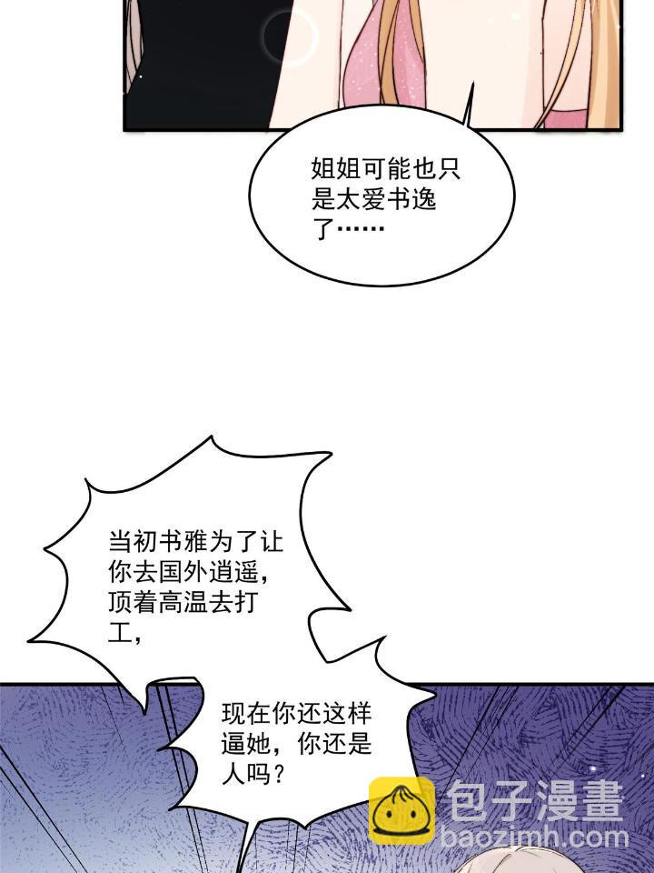 32 靠实力证明(1/2)-第34话
