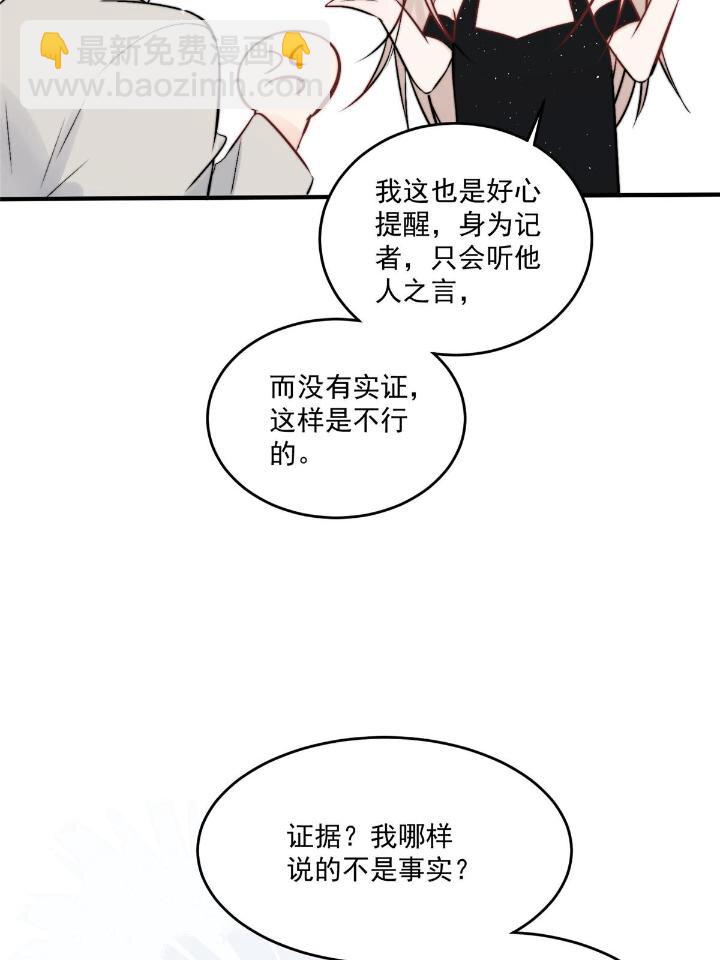 32 靠实力证明(1/2)-第34话