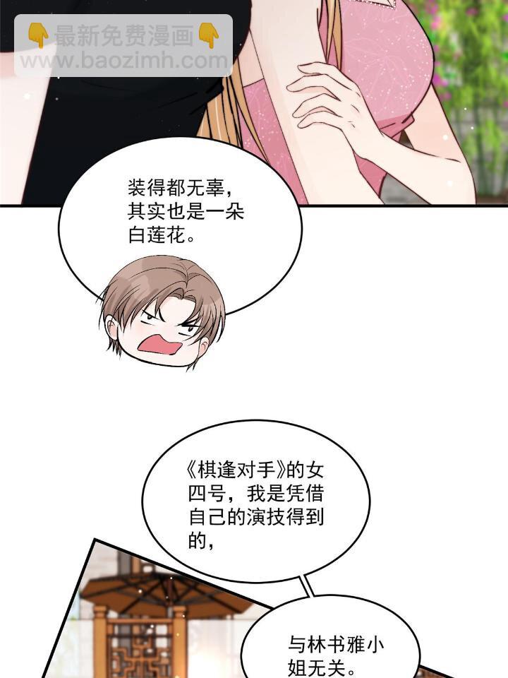 32 靠实力证明(1/2)-第34话