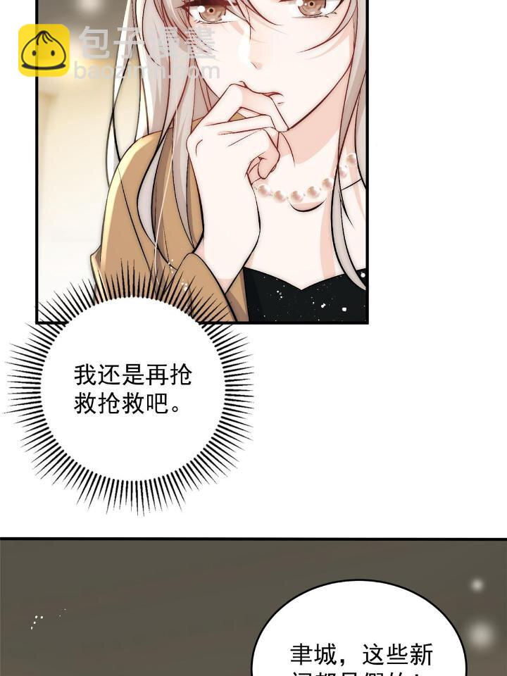34 大嫂的彩虹屁技术(1/2)-第36话