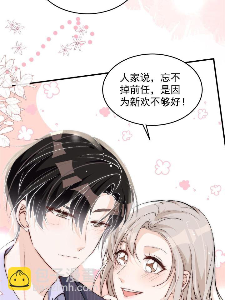 34 大嫂的彩虹屁技术(1/2)-第36话