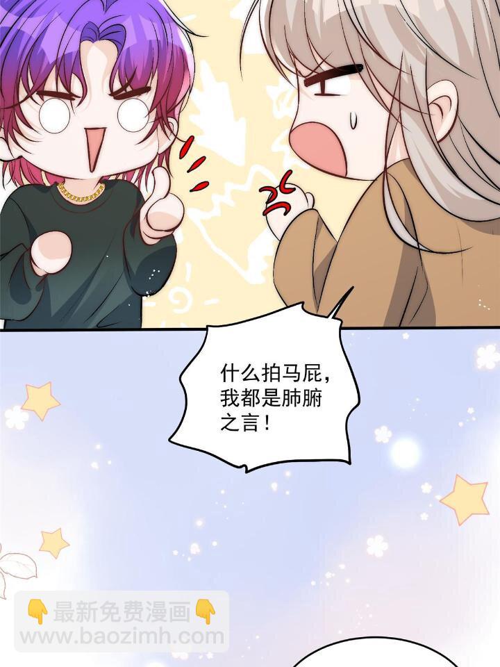 34 大嫂的彩虹屁技术(1/2)-第36话