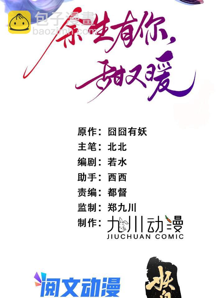 34 大嫂的彩虹屁技术(1/2)-第36话