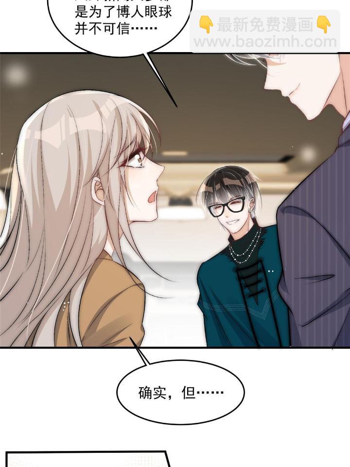 34 大嫂的彩虹屁技术(1/2)-第36话
